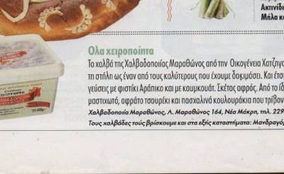 gastronomos-2014-04-b