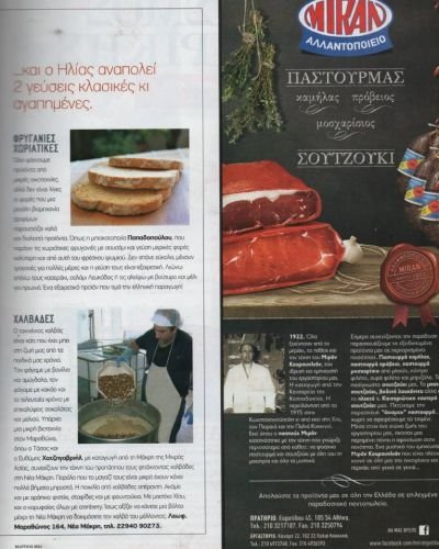 olive-2014-03